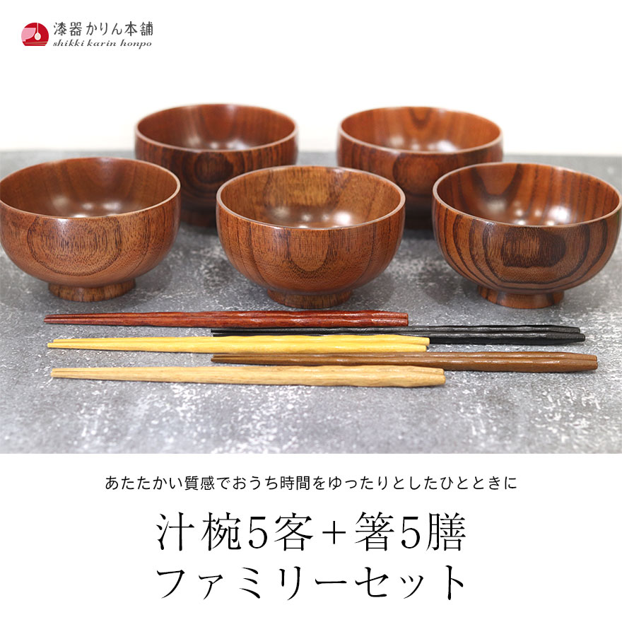 楽天市場】【2点で5％OFFクーポン配布中】 木製 汁椀5客 箸5膳 合計10