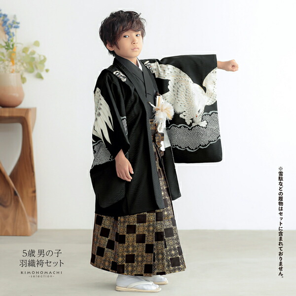 七五三 着物 男の子 5歳 ブランド 羽織袴セット LOWRYS FARM「黒地 雲