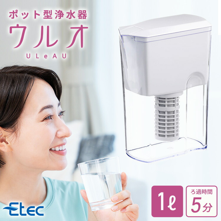 楽天市場】浄水ポット イーテック ウルオ カートリッジ フィルター