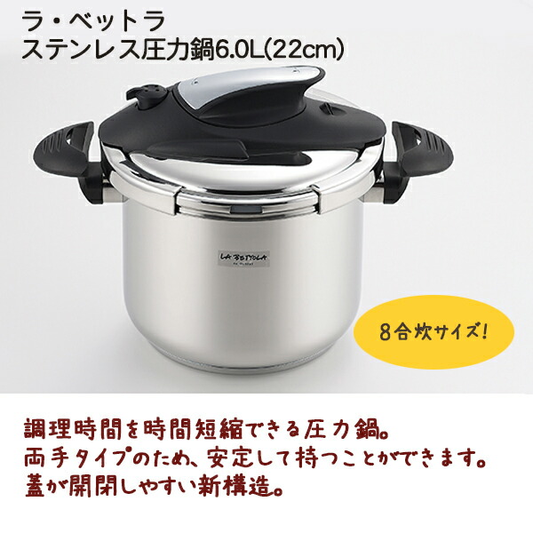 楽天市場】落合務 IH対応 ステンレス 両手 圧力鍋 6L 22cm レシピ付き