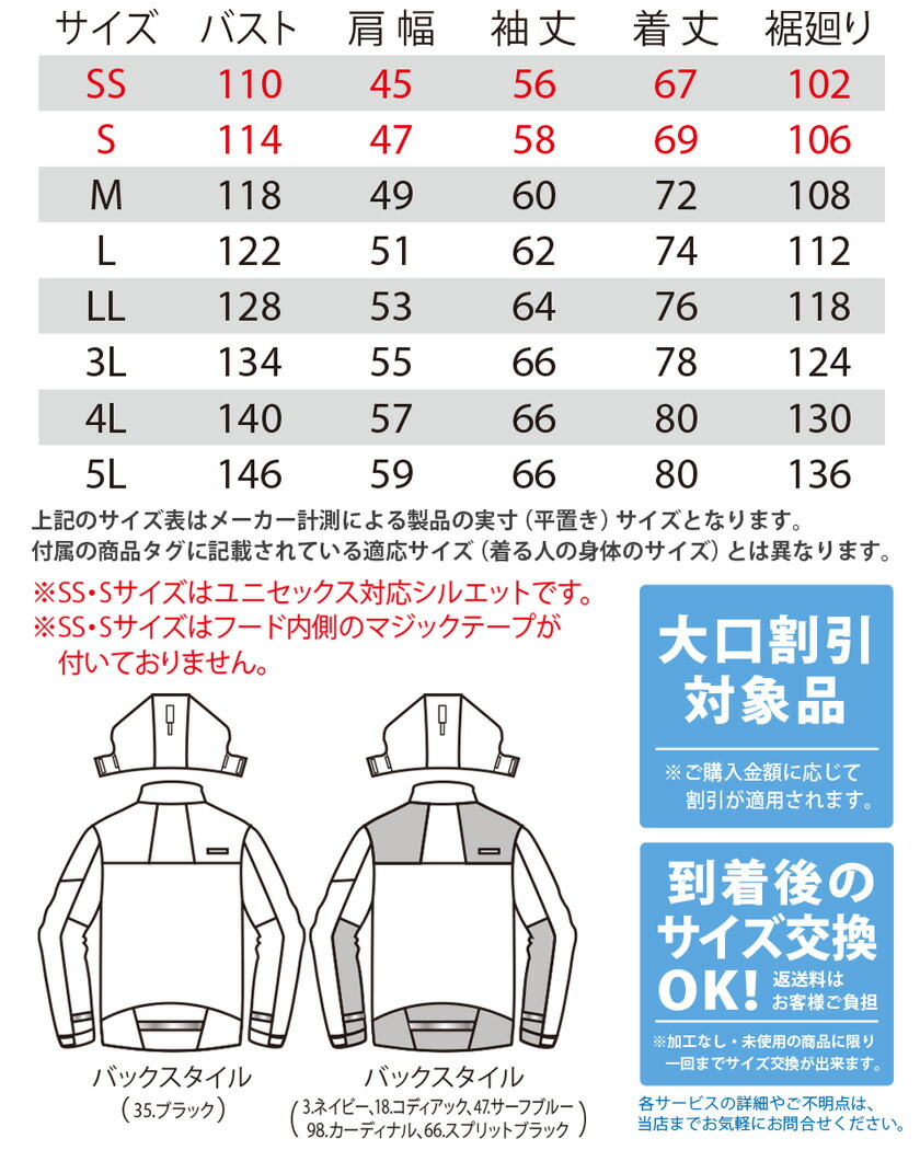 楽天市場】【P10倍】 一部即日出荷対応 バートル 7610 BURTLE 防水