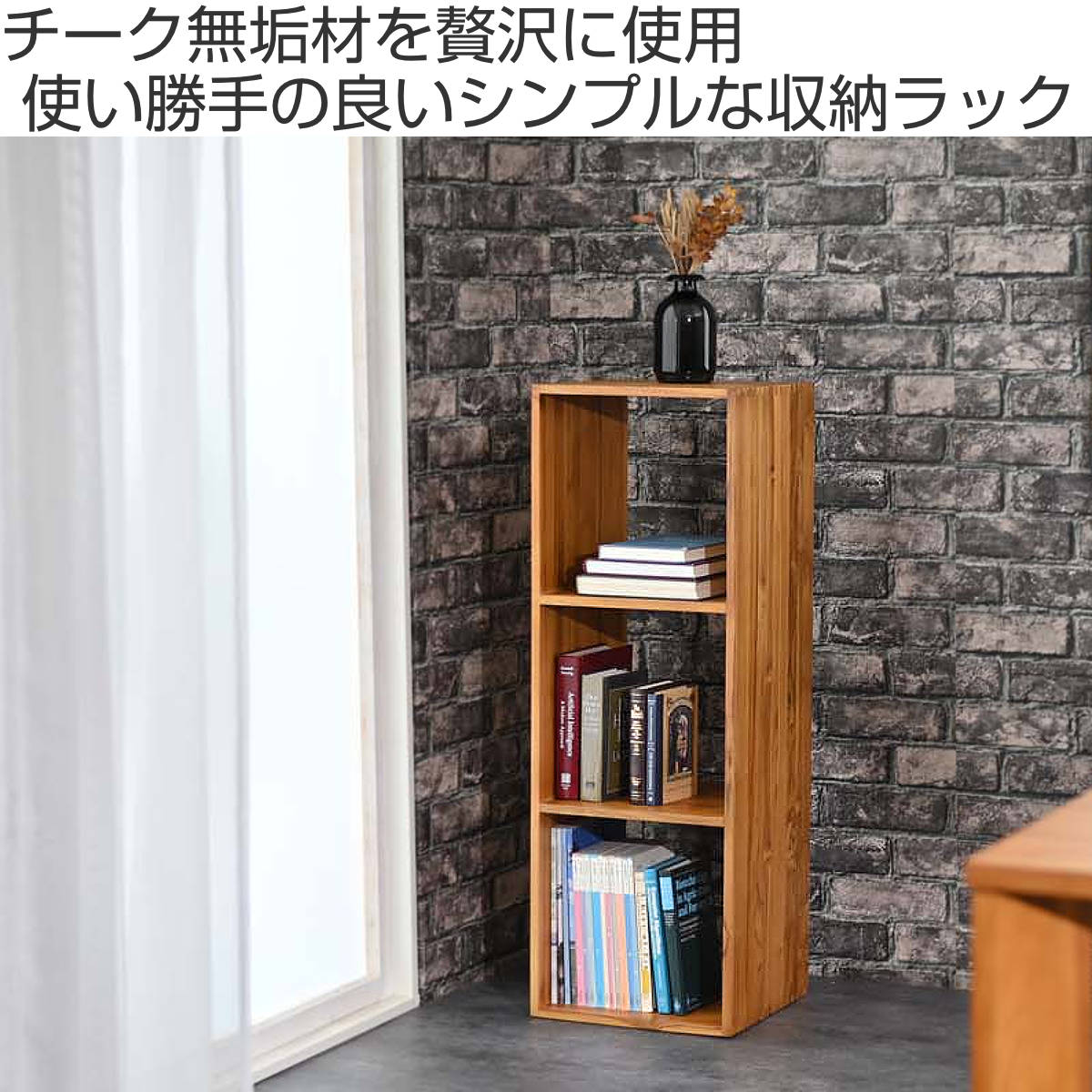 楽天市場】オープンラック 3段 チーク材 幅36cm （ 送料無料 収納
