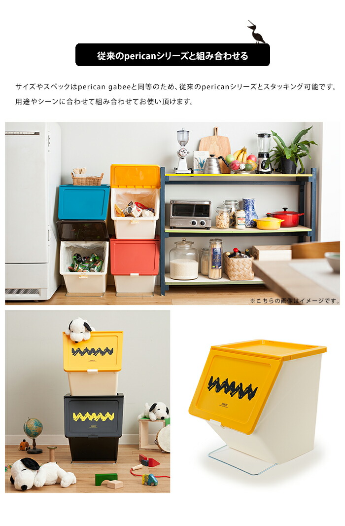 楽天市場】送料無料 スタックストー ペリカン ガービー PEANUTS