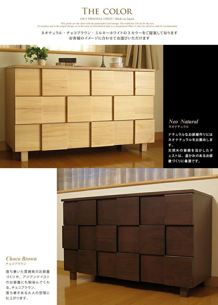 国産 日本製 完成品 天然木 無垢 木製 チェスト 大容量 タンス タモ 桐
