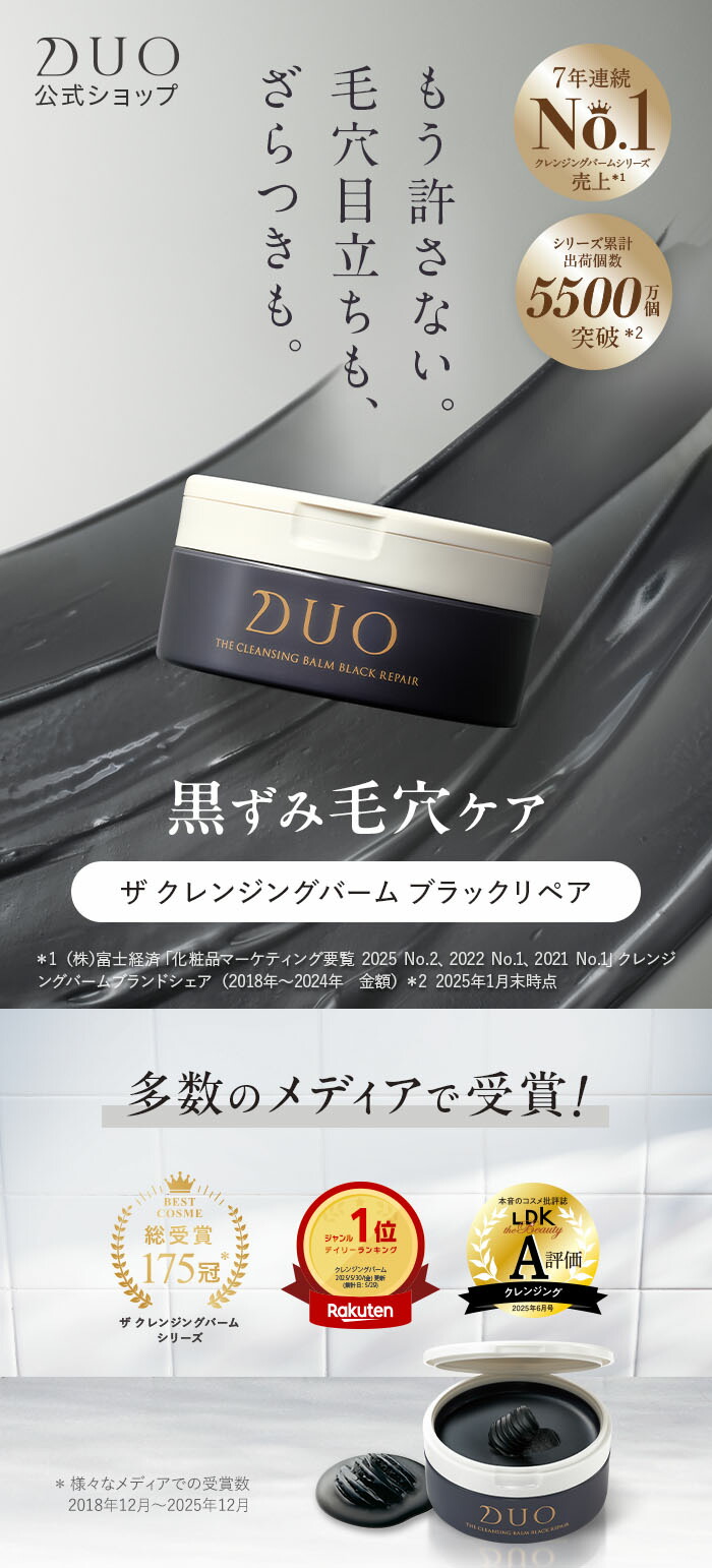 楽天市場】《ポイント10倍☆2/18 00:00〜2/25 23:59》【DUOが徹底追求