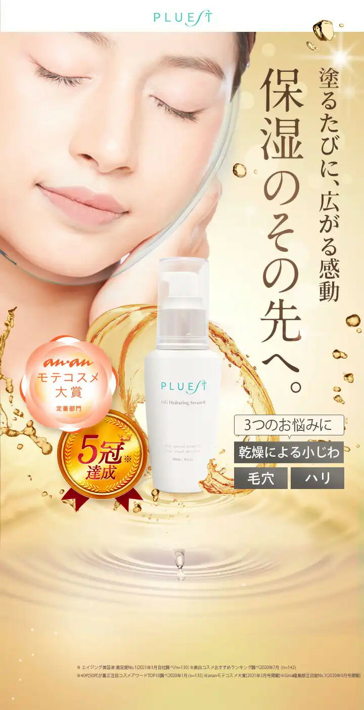楽天市場】プルエスト トラベルセット トライアルセット スキンケア 5
