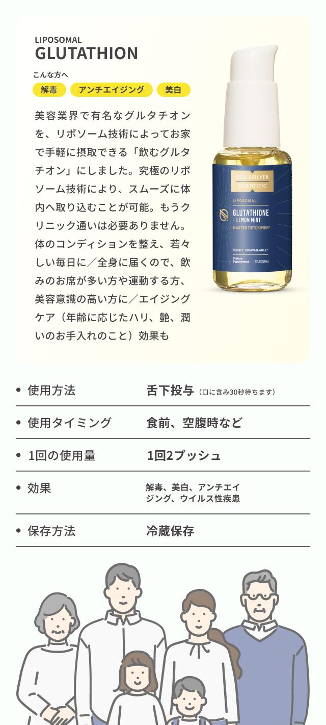 楽天市場】【正規品】リポソーマル グルタチオン サプリメント 大人気