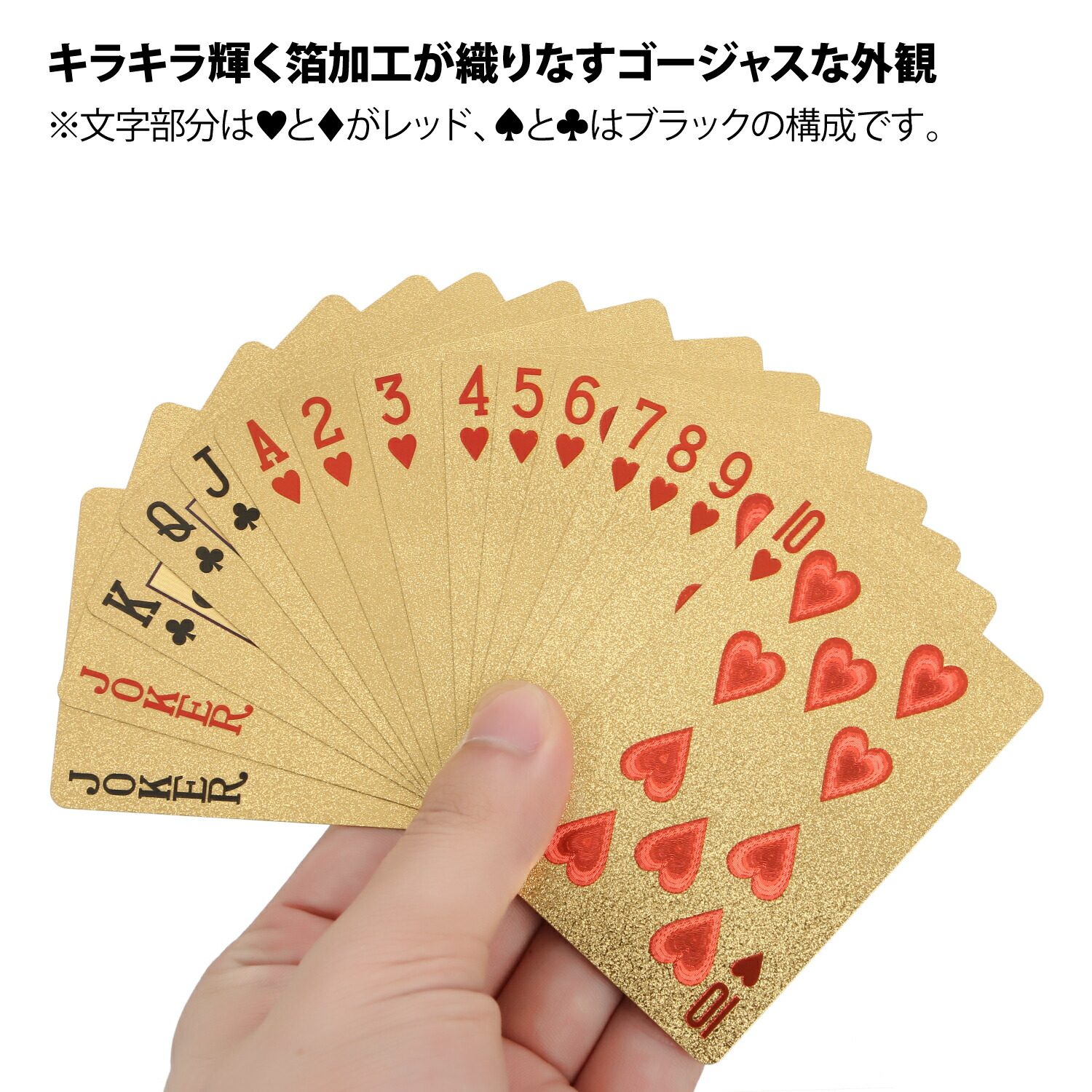 楽天市場】RAVIS トランプ プラスチック ゴールド おしゃれ フレックス