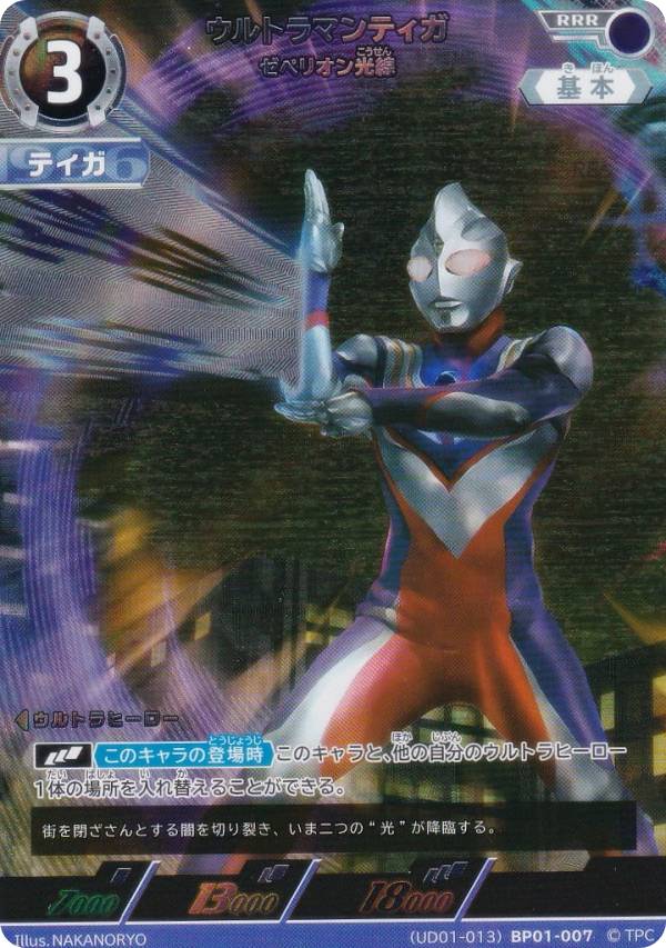 楽天市場】【金箔押しサイン・[1/2]】ウルトラマンカードゲーム BP01