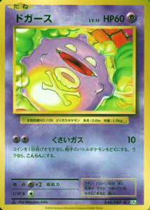 楽天市場】ポケモンカード CP6 097/087 メガピジョットEX(スーパーレア