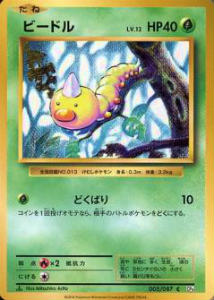 楽天市場】ポケモンカード CP6 097/087 メガピジョットEX(スーパーレア