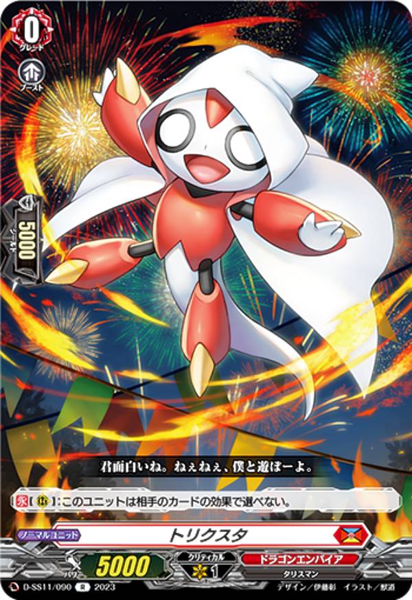 楽天市場】ヴァンガード D-SS11/SIR29 加護の魔法 プロロビ (SIR