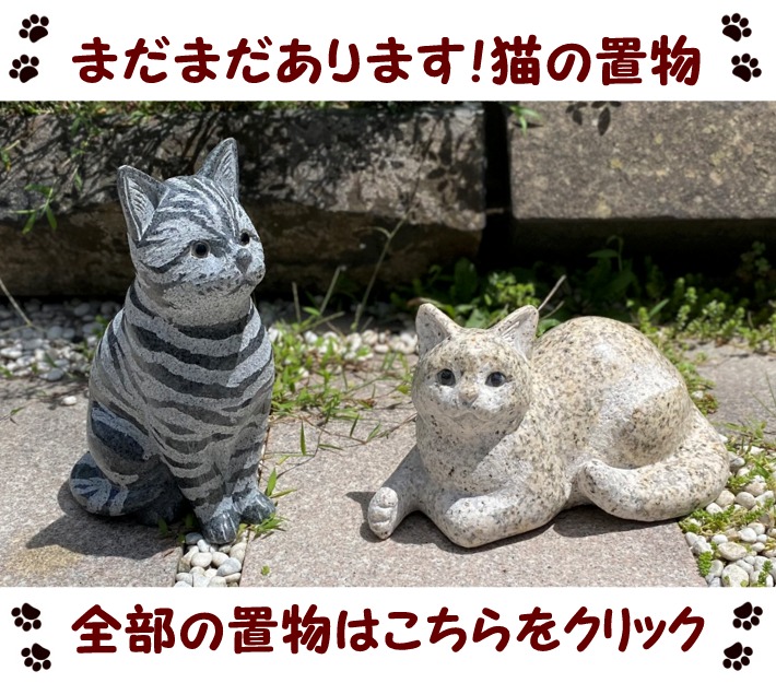 楽天市場】猫の置物 黒御影石 高さ25.5cmみかげ石 猫 ねこ ネコ 子猫
