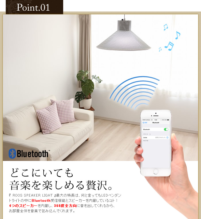 インテリアショップ roomy roos スピーカー付き照明
