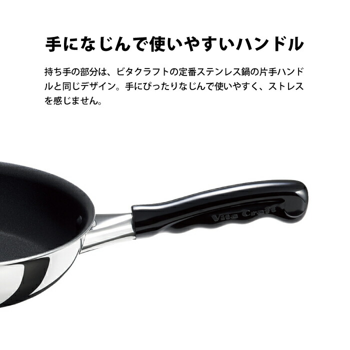 楽天市場】ビタクラフト カーペンター フライパン 26cm No.3461 Vita