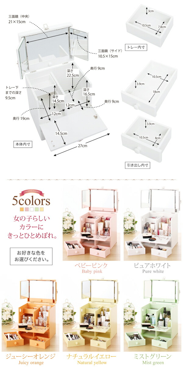楽天市場】【25日限定☆全品☆5%OFFクーポン】 三面鏡 メイクボックス