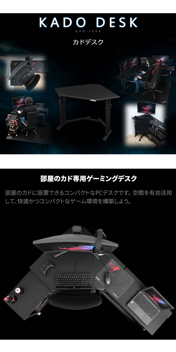楽天市場】Bauhutte バウヒュッテ カドデスク 昇降式ゲーミングデスク