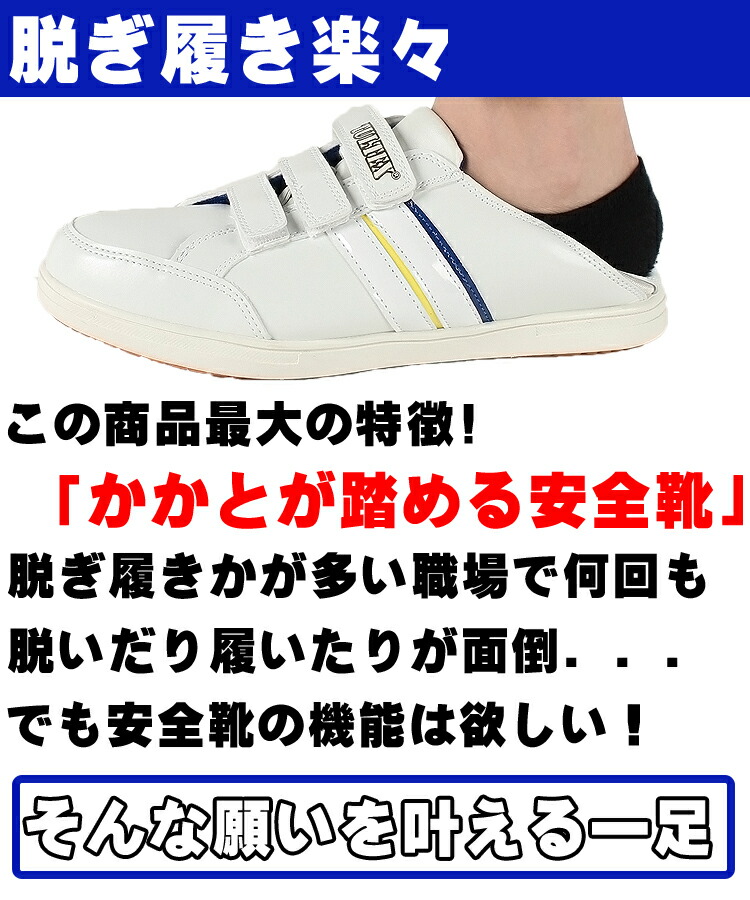 アイトスAITOZの安全靴スニーカー51632| サンワーク本店