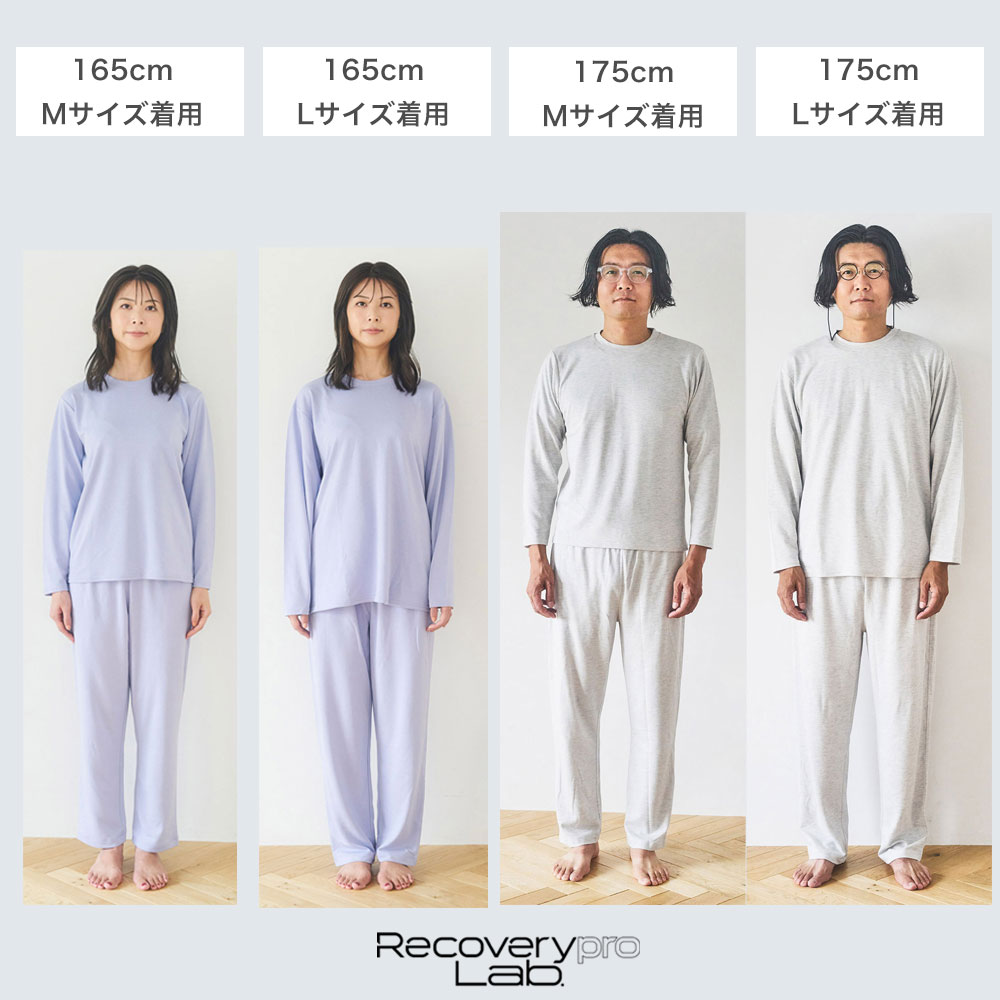 楽天市場】【一般医療機器】Recoverypro Lab. リカバリーウェア 上下