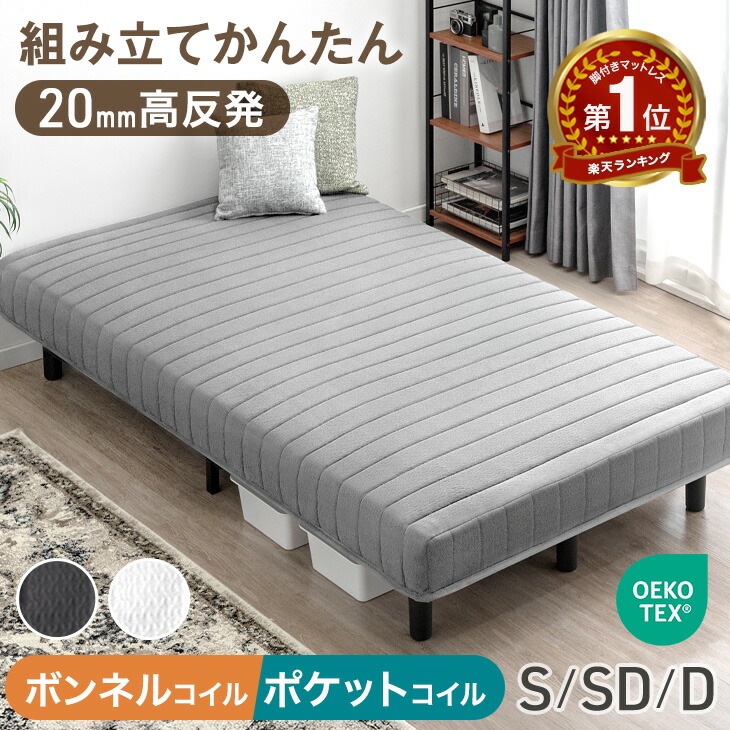 脚付きベットマットレス タンスのゲン 25日正午〜+3% ベッド 脚付きマットレス シングル 厚み