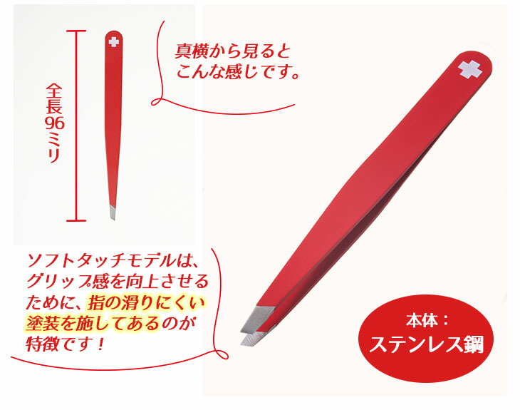 楽天市場】rubis ルビス社 毛抜き ツイーザー クラシックソフトタッチ