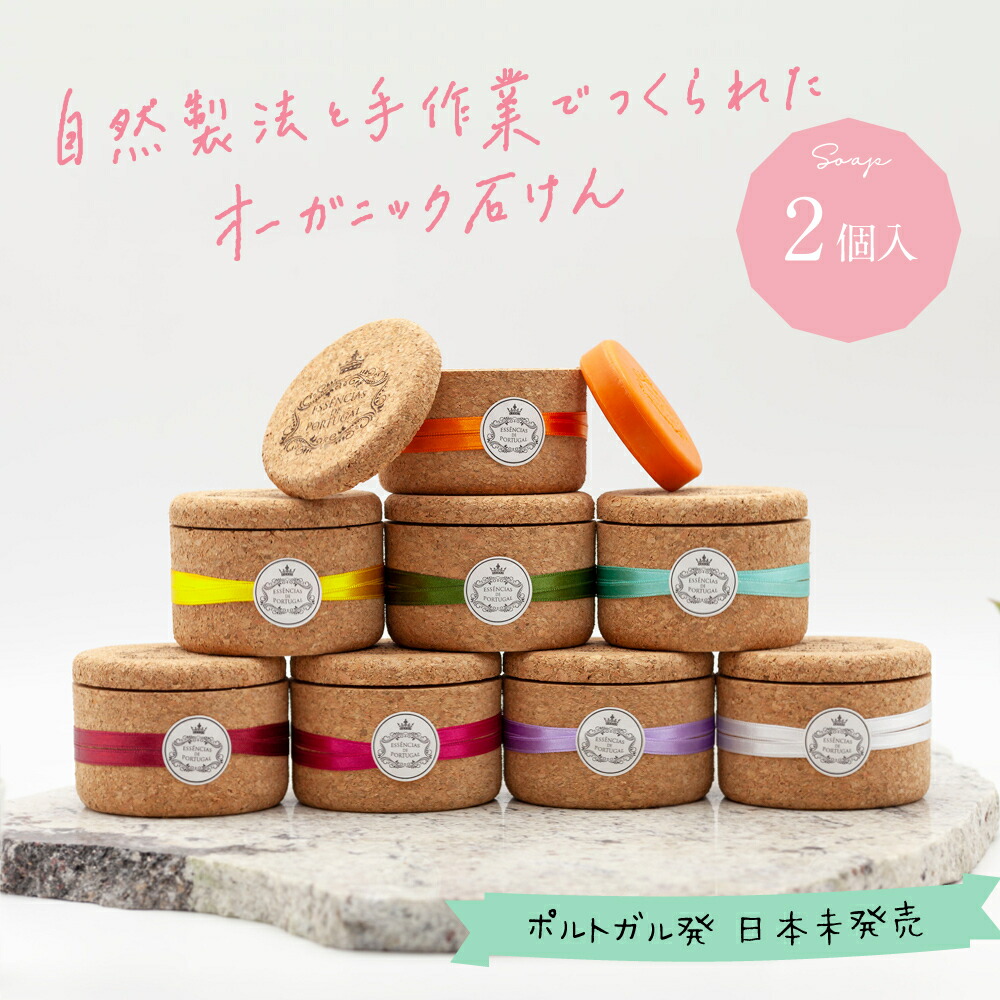楽天市場】石鹸 ギフト 高級洗顔ソープ 50g×2個入り オーガニック精油