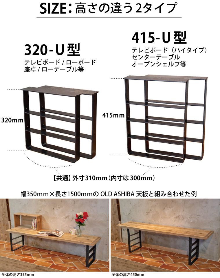 足場板古材と組み合わせておしゃれなテレビ台/ローボード/ローテーブル