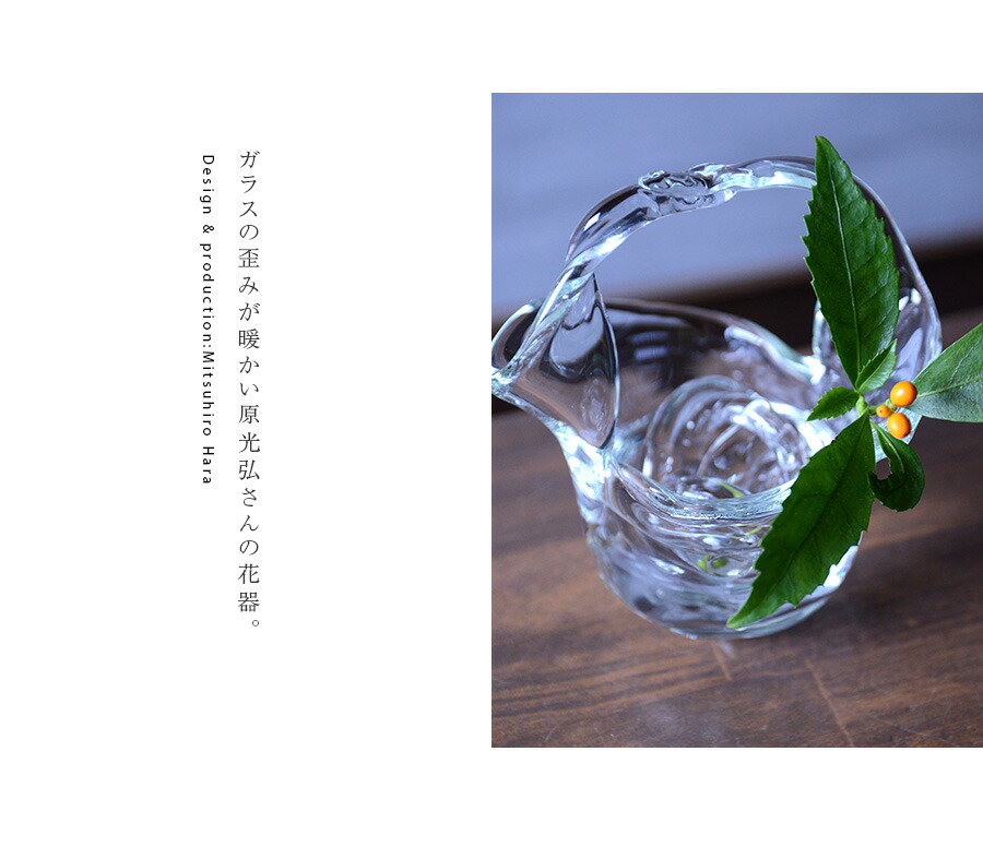 ガラス花器 花舞 作家「原光弘」