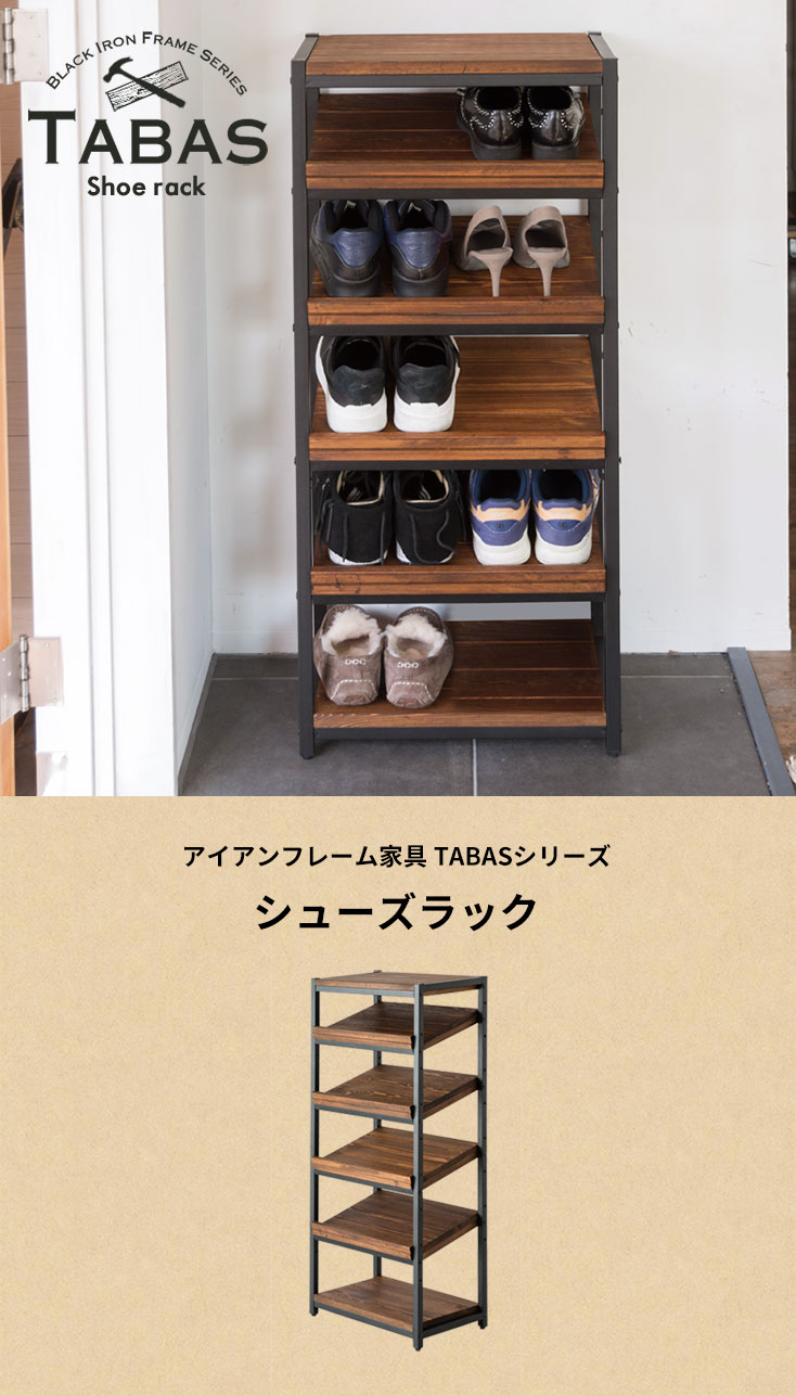 楽天市場】シューズラック 5段 木製 無垢材 アイアン 12足 ブラウン