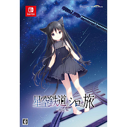 新品】星空鉄道とシロの旅 しらたま ねり タペストリー 星空鉄道とシロ