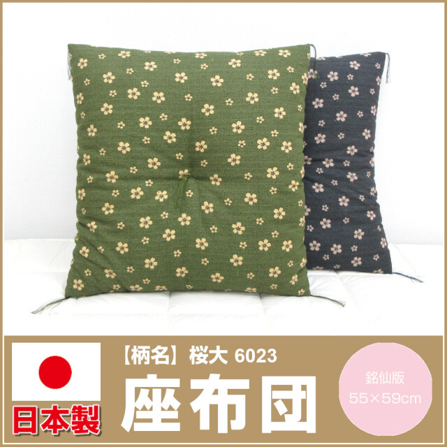 座布団29枚 先染め織物生地 座布団 単品 60×60cm イケヒコ (旅館/飲食店/和柄/法事