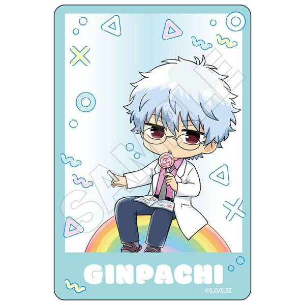 3年Z組銀八先生 虹 キャラPic 坂田銀八 | 4570111251463 | ポスト