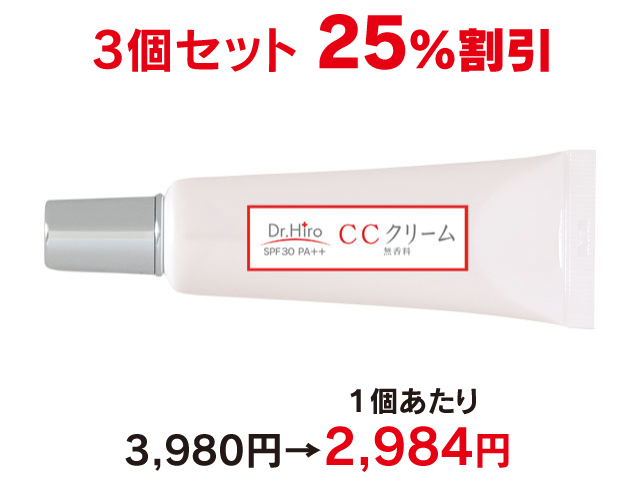 送料無料・大変お得な3個セット】 CCクリーム 30g 3個セット