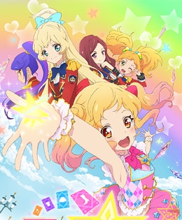 アイカツスターズ！