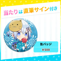 1stワンマン記念ランダム缶バッジ | ゆーくり オフィシャルストア