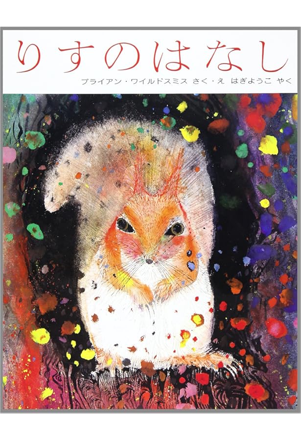 Amazon.co.jp: ふくろうときつつき (1976年) (オックスフォードえほん