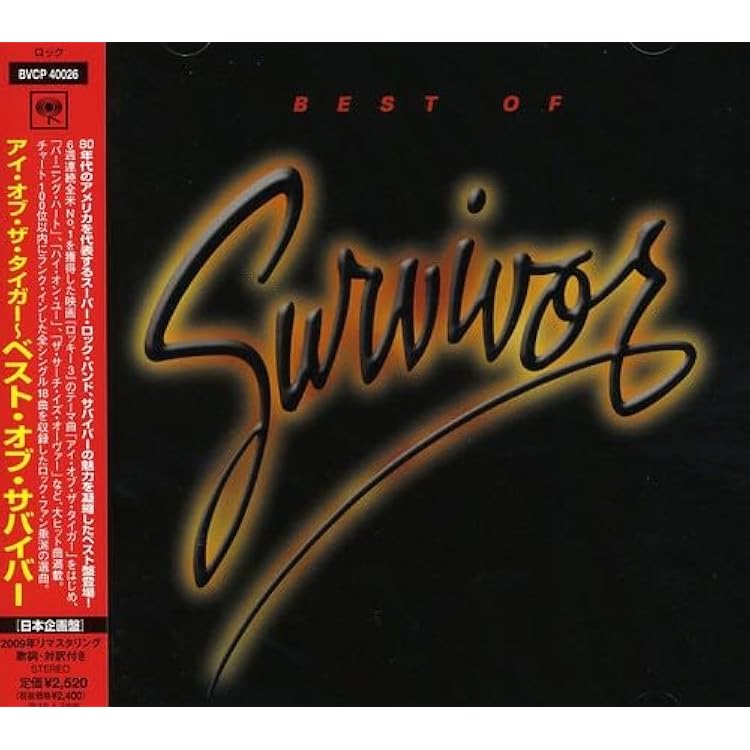 Amazon.co.jp: アイ・オブ・ザ・タイガー(紙ジャケット仕様): ミュージック