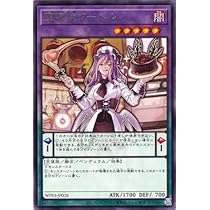 Amazon.co.jp: 遊戯王 第11期 WPP3-JP038 聖菓使クーベル R : ホビー