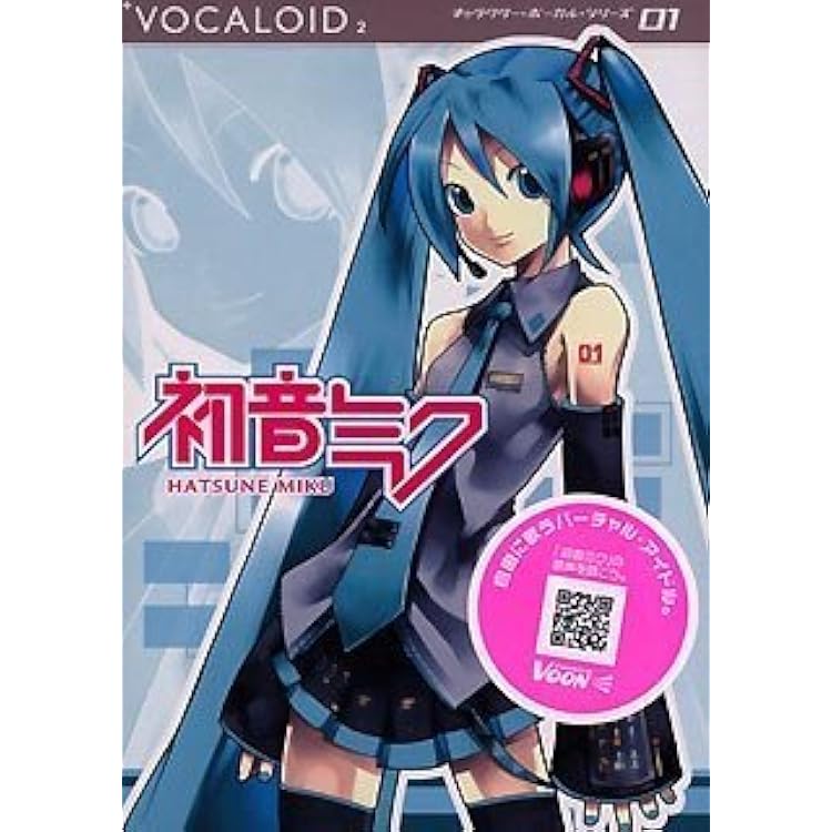 Amazon.co.jp: 初音ミク・アペンド(Miku Append) : 楽器・音響機器