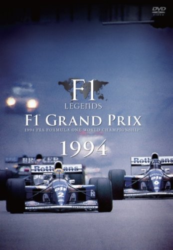 1シーズンを通してアイルトン・セナのレース活動を知るなら「F1