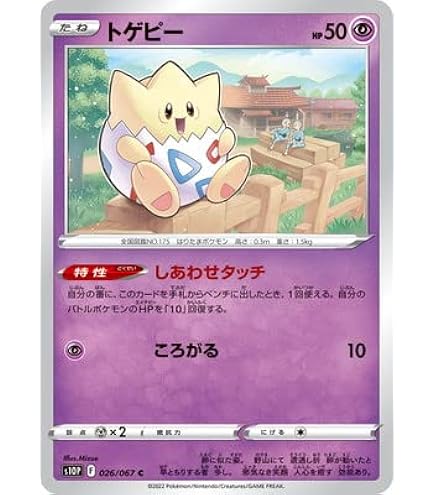 Amazon.co.jp: ポケモンカードXY トゲキッス（Δ進化）（R