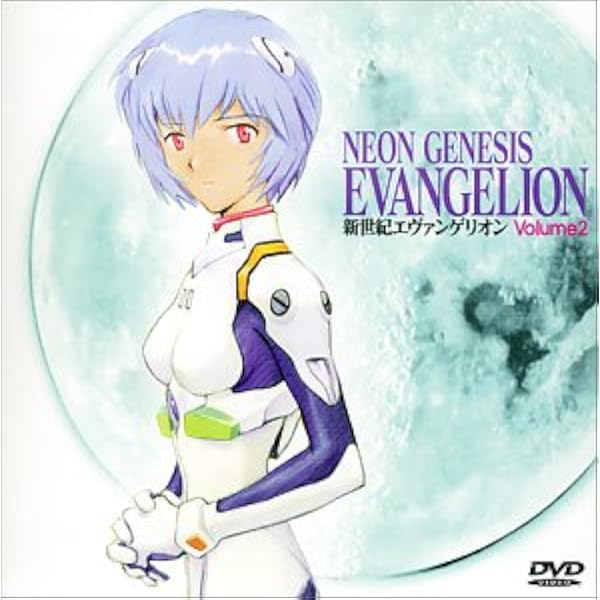 Amazon.co.jp: NEON GENESIS EVANGELION vol.01 [DVD] : 緒方恵美