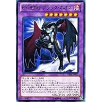 Amazon.co.jp: 【遊戯王カード】 E・HERO エアー・ネオス