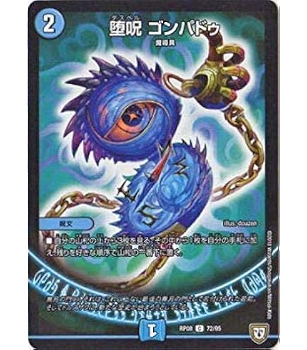 Amazon.co.jp: デュエルマスターズ 知識と流転と時空の決断