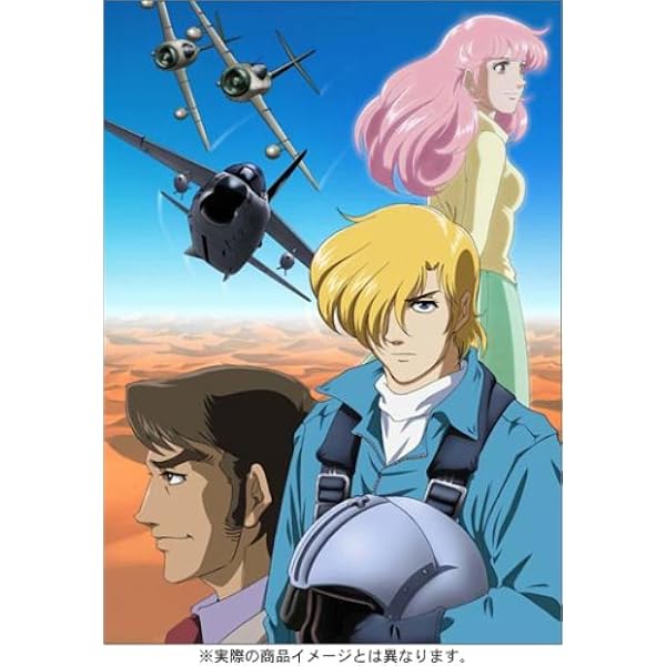 Amazon.co.jp: エリア88 TARGET:01 [DVD] : 子安武人, 三木眞一郎, 関
