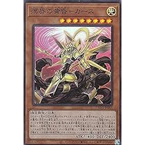 Amazon.co.jp: 遊戯王 黎溟界闢(ノーマル) AGE OF OVERLORD（エイジ