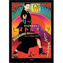Amazon.co.jp: オペレッタ狸御殿 プレミアム・エディション [DVD