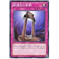 断頭台の惨劇 - 【遊戯王】下位・クズカードの強引な評価@ ウィキ