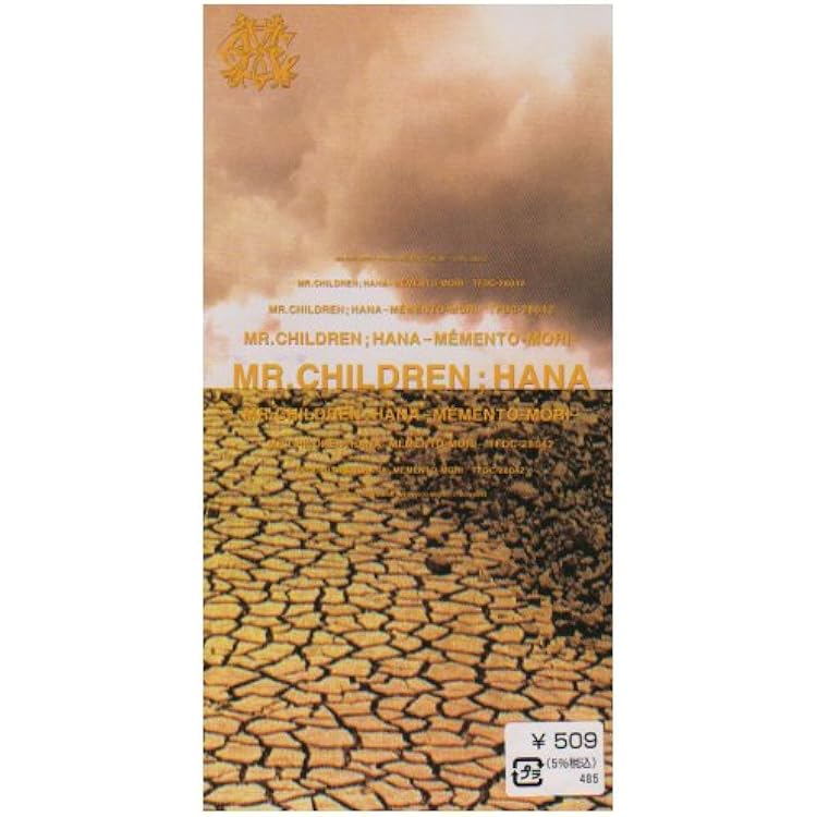 Amazon.co.jp: 終わりなき旅 - Mr.Children: ミュージック