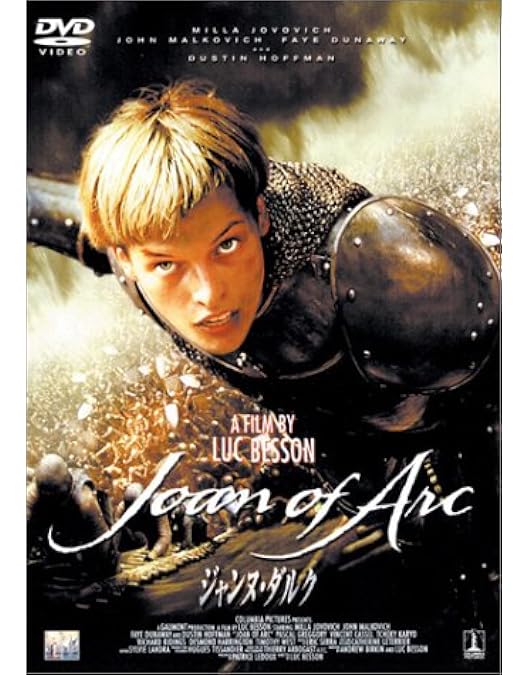 Amazon.co.jp: ジャンヌ・ダルク [DVD] : ミラ・ジョボヴィッチ